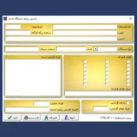 نرم افزار حسابداری اصناف مختلف|خدمات مالی، حسابداری، بیمه|بندرعباس, |دیوار