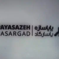 راننده کمپرسی بنز 10 چرخ