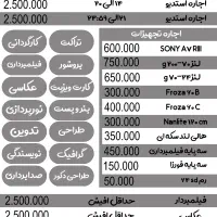 عکاسی فیلمبردار تبلیغاتی صنعتی مدلینگ اجاره استدیو|خدمات پذیرایی، مراسم|تهران, افسریه شمالی|دیوار