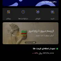 میلی ثبت نام کنید و طلا هدیه بگیرید