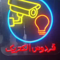 نصب دوربین ،دزد گیر اجرا صفر تا صد خانه|خدمات پیشه و مهارت|لشت نشا, |دیوار