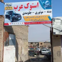 بورس گیربکس ضمانتی ماشین های ایرانی و خارجی|قطعات یدکی و لوازم جانبی|مشهد, شهید احمدی روشن|دیوار