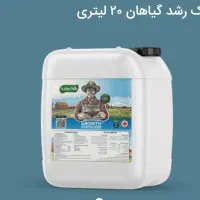 کود ارگانیک برای گیاه و درخت گل رشد سریع تضمینی|گل و گیاه طبیعی|تهران, جنت‌آباد جنوبی|دیوار