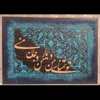 تابلوی دکوراتیو با پودر مخمل