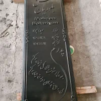 سنگ قبر|عمده‌فروشی|فردوسیه, |دیوار