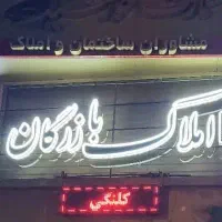 32مترتجاری/طبقه همکف/رودکی دامپزشکی