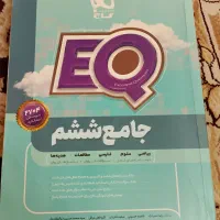 کتاب درسی نهم و ششم|کتاب و مجله آموزشی|محمدشهر, ولدآباد|دیوار