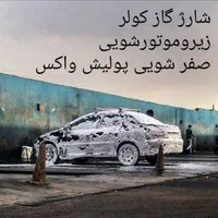 شارژ گاز کولر با تخفیف ویژه|خدمات موتور و ماشین|تبریز, |دیوار