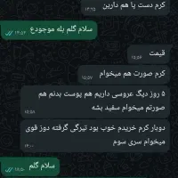 سفید کننده ضدلک اصل تضمینی حاوی گلوتاتیون بشدت قوی|آرایشی، بهداشتی، درمانی|بم, |دیوار