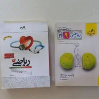 کتابهای کمک آموزشی|لوازم التحریر|میانه, |دیوار