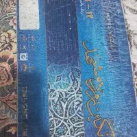فرش هفتصدشانه|فرش|کرج, فاز ۳ گوهردشت|دیوار