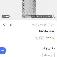 گلدان مدل f&d