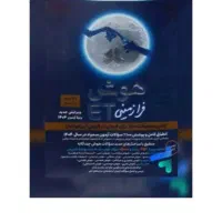 کتاب کمک درسی نهمی ها|کتاب و مجله آموزشی|تهران, آرارات|دیوار