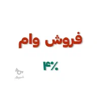 وام بانک مسکن