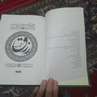 کتاب|کتاب و مجله مذهبی|مشهد, گوهرشاد|دیوار