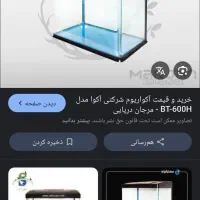 آکواریم خمیده آکوا سالم با لوازم آکواریومی|ماهی|تبریز, |دیوار