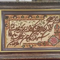 فروش تابلوفرش وان یکاد فرش دستی