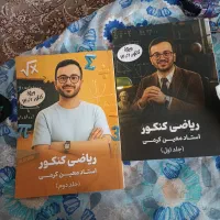 جزوه ریاضی استاد معین کرمی