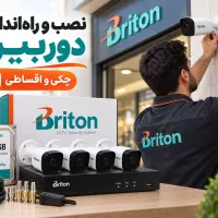 نصاب دوربین دزدگیر اعلام حریق و.. 1300 کاردو