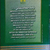 فرهنگ اصطلاحات نظامی هفت زبانه