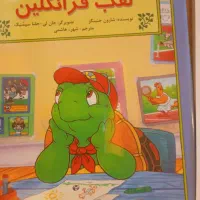 کتاب های زیبا و دوست داشتنی|کتاب و مجله آموزشی|تهران, صفا|دیوار