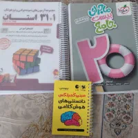 کتاب کار، کتاب درسی، کتاب کمک درسی