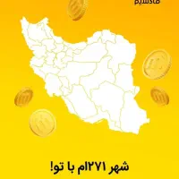 کد تخفیف برای سفر