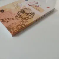 کتاب فارسی مبتکران هشتم|کتاب و مجله آموزشی|شیراز, قصرالدشت|دیوار