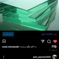 نصب.تعمیرات شیشه سکوریت.کرکره برقی|خدمات پیشه و مهارت|تهران, جمهوری|دیوار