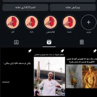 پیج با چندین پست میلیونی و داشبورد میلیونی