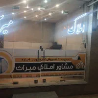 ۲۰ متر مغازه انسجام