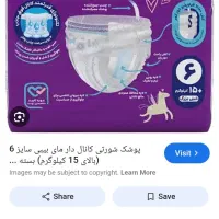 پوشک شورتی سایز ۶