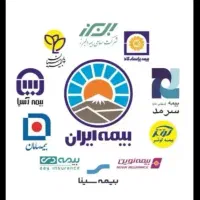 خدمات بیمه ای، شخص ثالث،تامین اجتماعی ، انواع بیمه