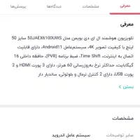 تلویزیون بویمن ۵۰اینچی هوش مصنوعی آک نو|تلویزیون و پروژکتور|قم, پردیسان|دیوار