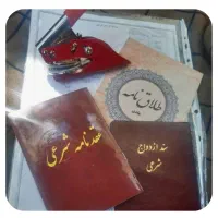 عاقد عقد موقت صیغه دفتر ازدواج