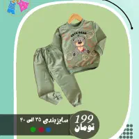 پاییزه بچگانه|کفش و لباس بچه|جهرم, |دیوار