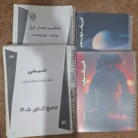 جزوه فیزیک و شیمی 405