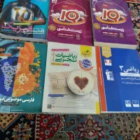 کتب درسی|کتاب و مجله آموزشی|یاسوج, |دیوار