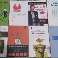 کتاب و رمان