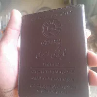 مدارک گم شده