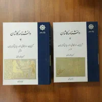 دانشنامه کاشان آریاییان