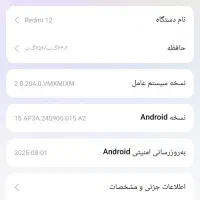 ردمی 12درحدآک بدون تعمیر 256حافظش رام 8