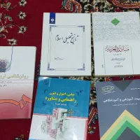 کتاب های دانشگاهی