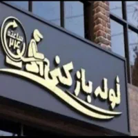 لوله بازکن تاسیسات بومهن رودهن پردیس مهرآباد فنرزن|خدمات پیشه و مهارت|رودهن, |دیوار