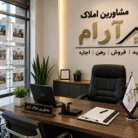 آگهی استخدام مشاور املاک