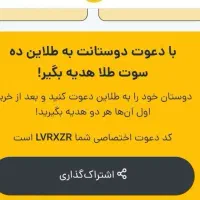 ده سوت طلا رایگان