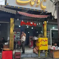 کبابی  کبابی  کبابی