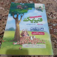 کتاب کنکور علوم تجربی|کتاب و مجله آموزشی|مبارکه, |دیوار