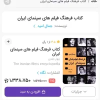 کتاب آرشیو فیلم های پارسی از دهه ۱۳۰۸ تا ۱۳۵۰|کتاب و مجله تاریخی|تهران, شوش|دیوار