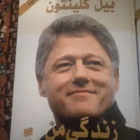 کتاب زندگی نامه|کتاب و مجله ادبی|ارومیه, |دیوار